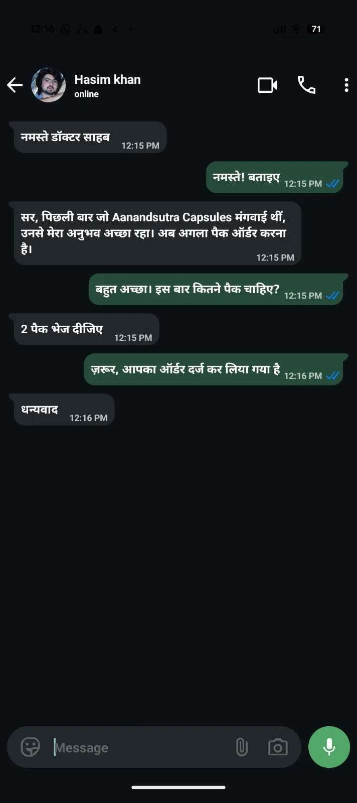आनंदसूत्र ग्राहक की वास्तविक प्रतिक्रिया 6