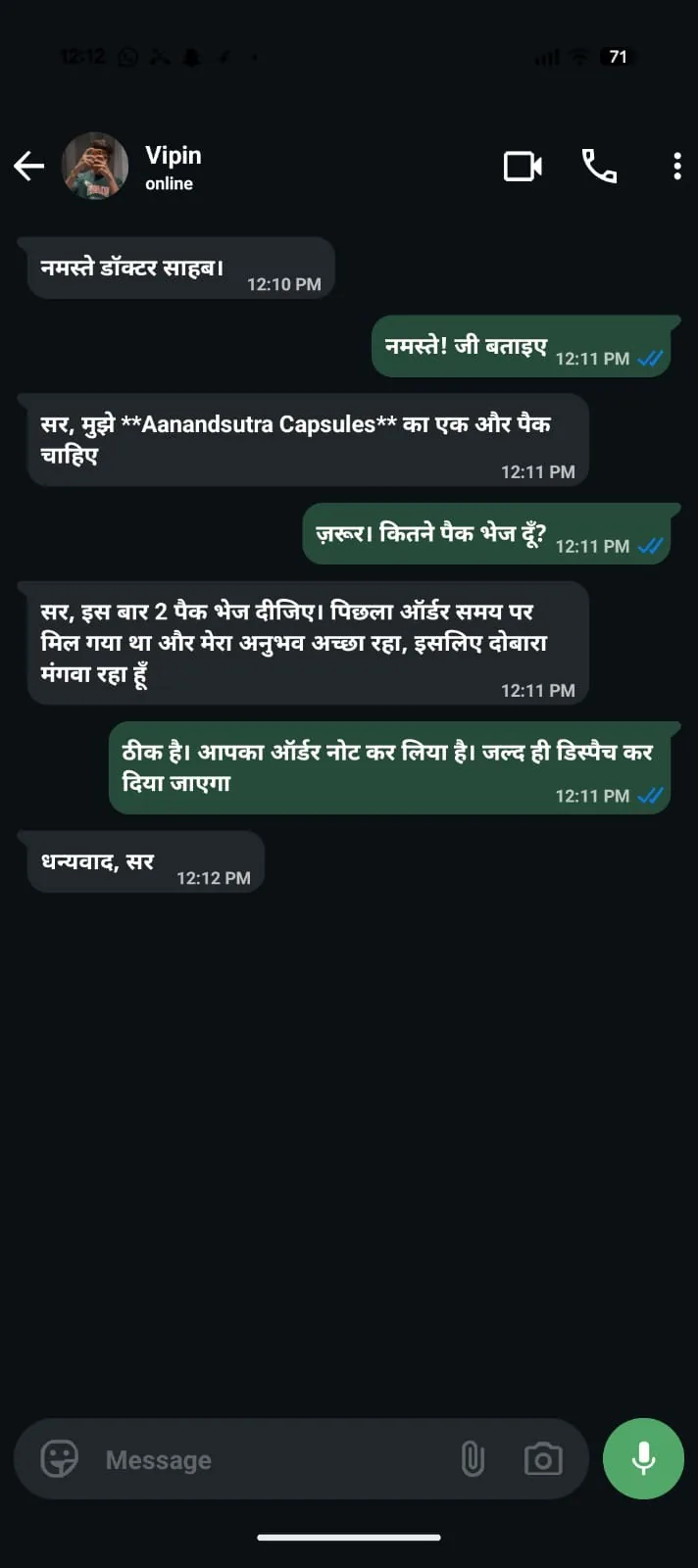 आनंदसूत्र ग्राहक की वास्तविक प्रतिक्रिया 7